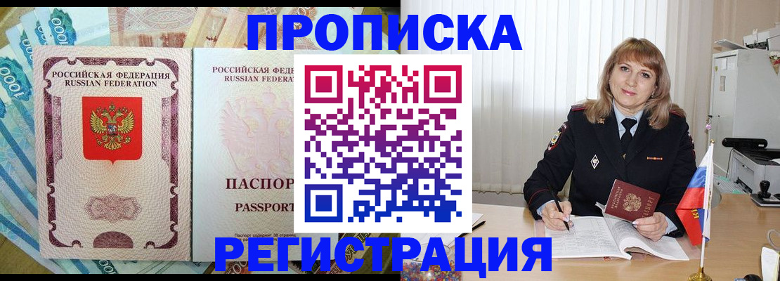 временная регистрация надежно в Оренбурге