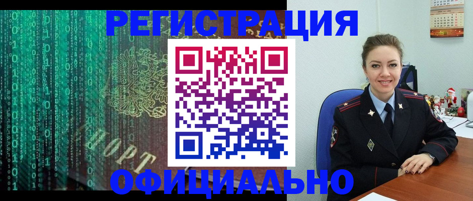 прописка поиск в Оренбурге