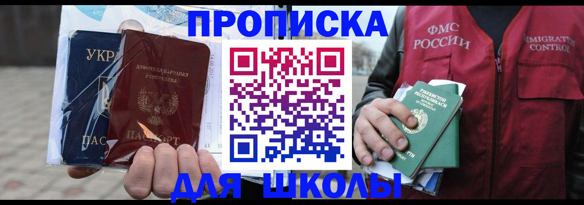 временная регистрация законно в Оренбурге