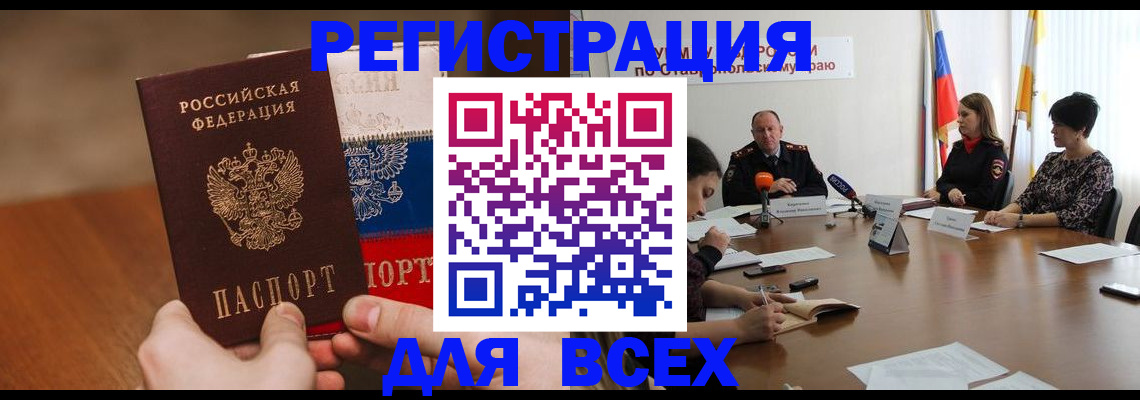 прописка для школы в Оренбурге