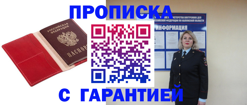 найти адрес прописки в Оренбурге